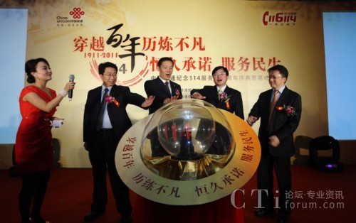 ���F(tu��n)��˾�I(l��ng)��(d��o)�c����(li��n)ͨ�I(l��ng)��(d��o)��ͬ����(d��ng)114�°���