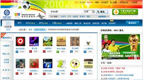 �Ї�(gu��)�Ƅ�(d��ng)Mobile Market�Ƅ�(d��ng)��(y��ng)���̈�(ch��ng)